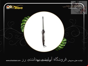  فر کننده مخروطی مو پروویو مدل PW-4108