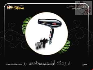  سشوار حرفه ای پروویو مدل PW-3109