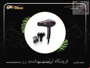 سشوار حرفه ای پروویو PROWAVE مدل PW-3113 