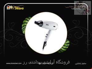  سشوار مسافرتی پروویو مدل PW-3114
