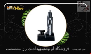 موزن گوش و بینی پروویو مدل PW-6105