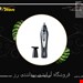 PW 6107 پروویو