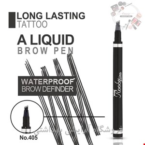 هاشور ابرو روبی سیما 4۰5 brow definer tatto rooby sima	