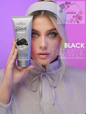 ماسک صورت پیل-اف حای کربن فعال استارلیدی حجم 175 میلی لیتر ا Carbon active peel-off mask 175 ml