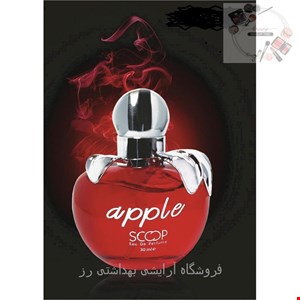 ادکلن زنانه اسکوپ مدل نیناریچی اپل 30میل