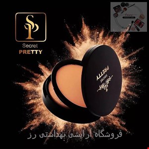 پنکیک مخملی سکرت پرتیsecretPRETTY