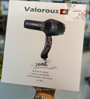 سشوار حرفه ای والوروس سری Swiss مدل VL 505 ا VALOROUS