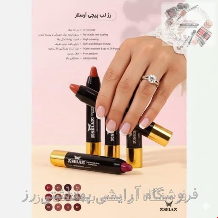 رژلب مدادی پیچی آرسلار Rselar