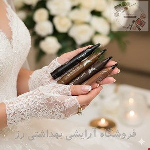  هاشورابرو 4 خط ضدآب آرسلار 3.5ml