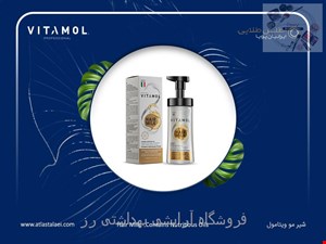 لوسیون بدن بارایحه تمشک و بلوبری ویتامول (300 میل)