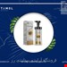  لوسیون بدن تمشک و بلوبری