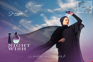 ادکلن زنانه ژک ساف مدل Night Wish حجم 100 میلی لیتر