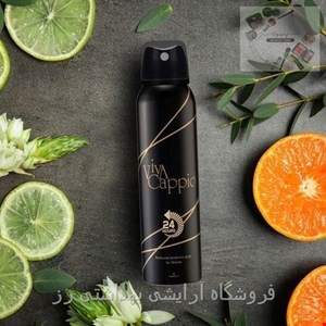 اسپری زنانه ویوا کاپیو مدل Hunca حجم 150 میلی لیتر