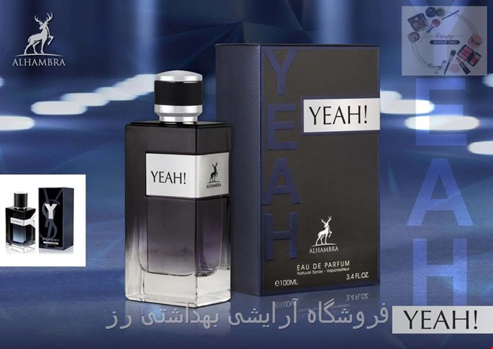  ادکلن مردانه ایو سن لوران وای الحمبرا (Alhambra Yves Saint Laurent Y)