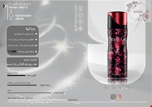 اسپری بدن زنانه سدیوس مدل GIRL حجم 200mL