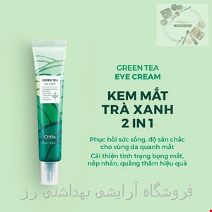 کرم دور چشم اوتی مدل Green Tea حجم 30 میلی لیتر