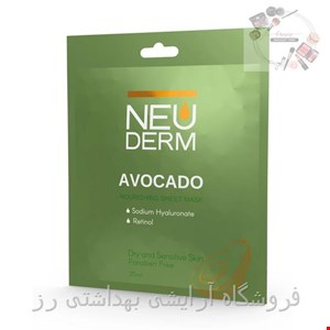 ماسک صورت حاوی عصاره آووکادو نئودرم
