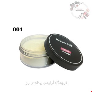 پودر تثبیت کننده آرایش بیوتی بلف