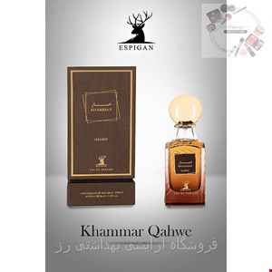 ادکلن التامیر (اسپیگان) رایحه خمار قهوه