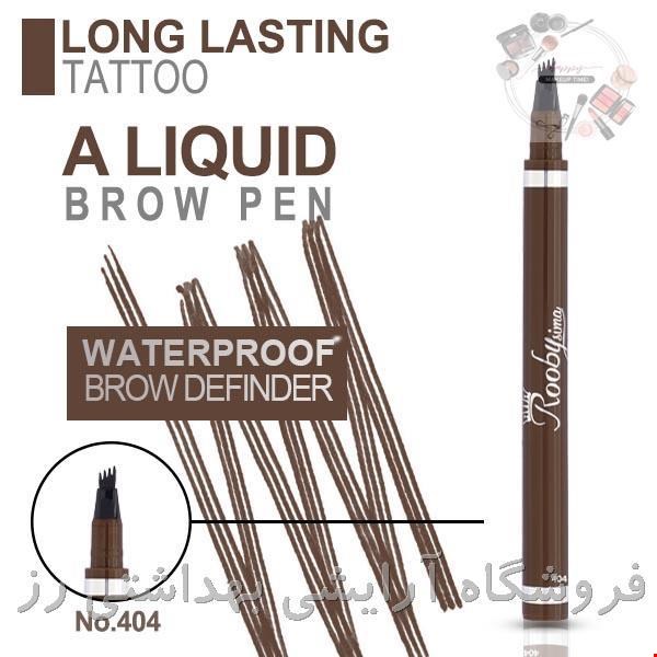 هاشور ابرو روبی سیما 4۰4 brow definer tatto rooby sima	
