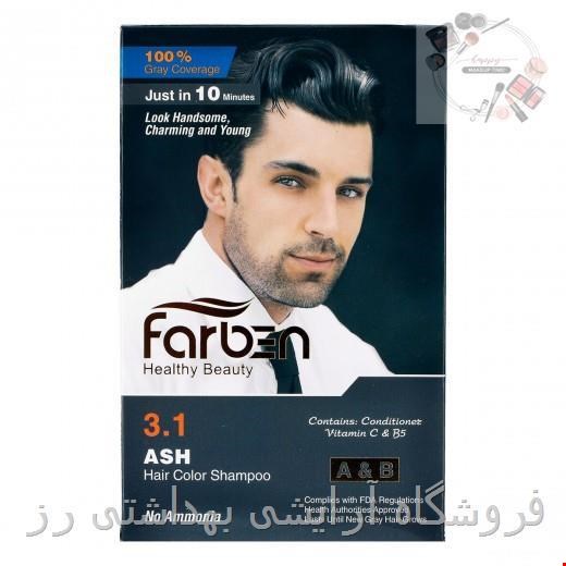 شامپو رنگ مو فاربن-farben