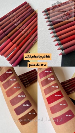  مداد لب شمعی اورتون ORTON 