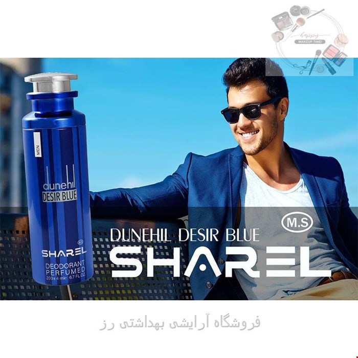اسپری بدن مردانه شارل SHAREL مدل دانهیل دیز ایر بلو حجم 200 میل