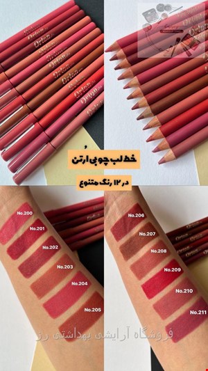 مداد لب چوبی اورتون ORTON