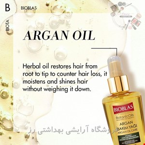 روغن مو آرگان بیوبلاس BIOBLAS