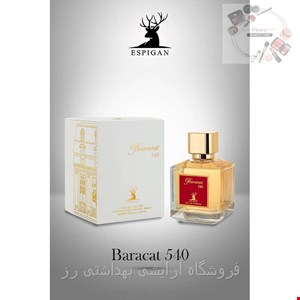 ادکلن زنانه آلتامیر (اسپیگان) رایحه باکارات رژسفید