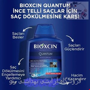 شامپو ضدریزش بیوکسین کوانتوم برای موهای نازک و معمولی حجم 300 میل