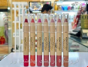 رژمدادی پروزونیکس Prozonix Lip Stick