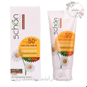 کرم ضد آفتاب شون schon با رنگ طبیعی +SPF50 فاقد چربی 50 میلی لیتری