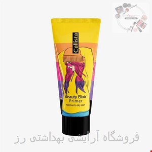  پرایمر بیوتی الکسیر کالیستا