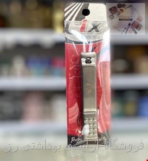 ناخن گیر آی ایکس سری NG-611