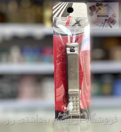 ناخن گیر آی ایکس سری NG-611