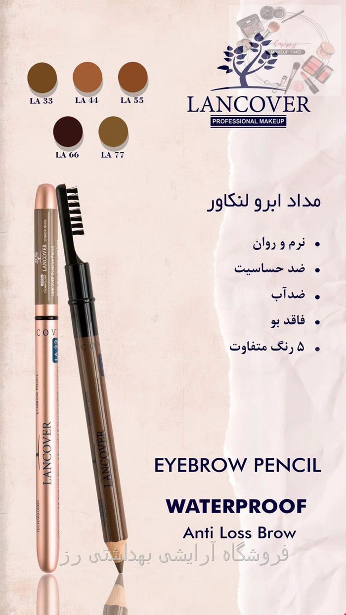مدادابروحرفه ای لنکاور