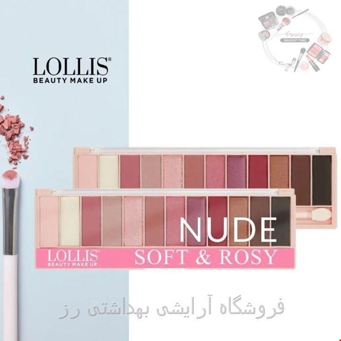 پالت سایه چشم 12 رنگ لولیس LOLLIS soft & rosy شماره ( 01 )