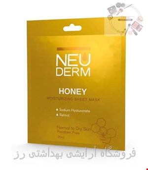  ماسک ورقه ای حاوی عصاره عسل نئودرم