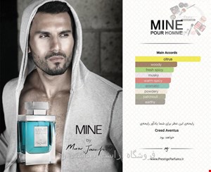 ادکلن مارک جوزف ماین پور هوم-marc joseph mine pour homme