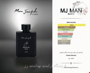 ادکلن مردانه ام جی من بلک مارک جوزف حجم ۱۰۰ میلی لیتر _ MARC JOSEP