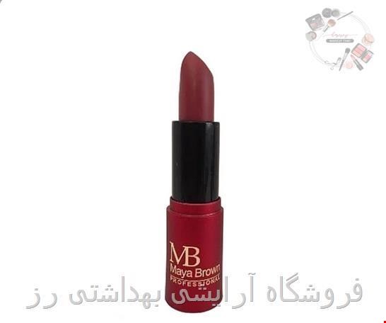 رژلب جامد مایا براون Maya Brown