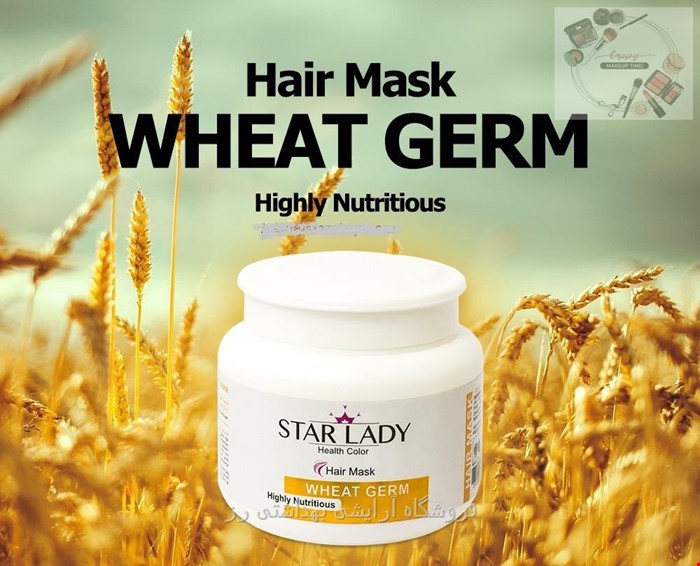 ماسک مو استارلیدی حاوی جوانه گندم Wheat Germ حجم 500 میلی لیتر