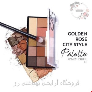پالت چشم و صورت سیتی استایل گلدن رز مدل warm nude