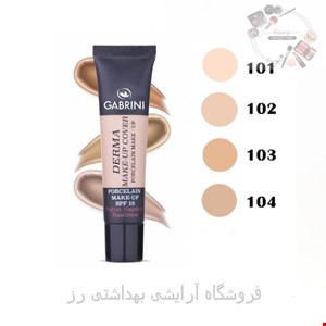 کرم پودر مات 24 ساعته درما گابرینی