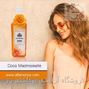 بادی اسپلش زنانه  آلفامونته مدل  کوکو مادمازل (Coco Madmoiselle)