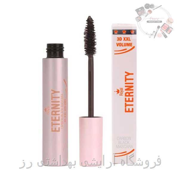 ریمل حجم دهنده رویال اترنیتی یاسی مدل 3D XXL VOLUME