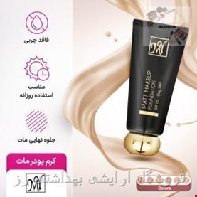 کرم پودر مات بلک دایموند مای